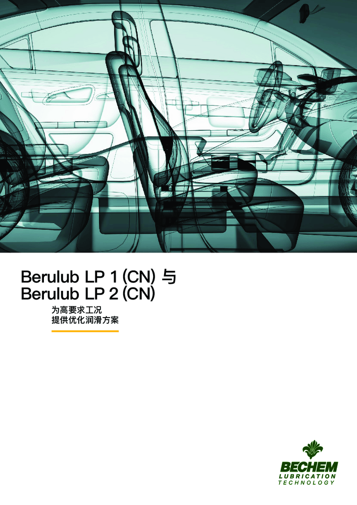 Berulub LP